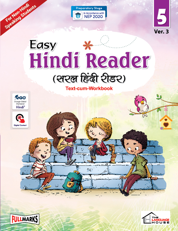 Easy Hindi Reader Ver. 3 Class 5